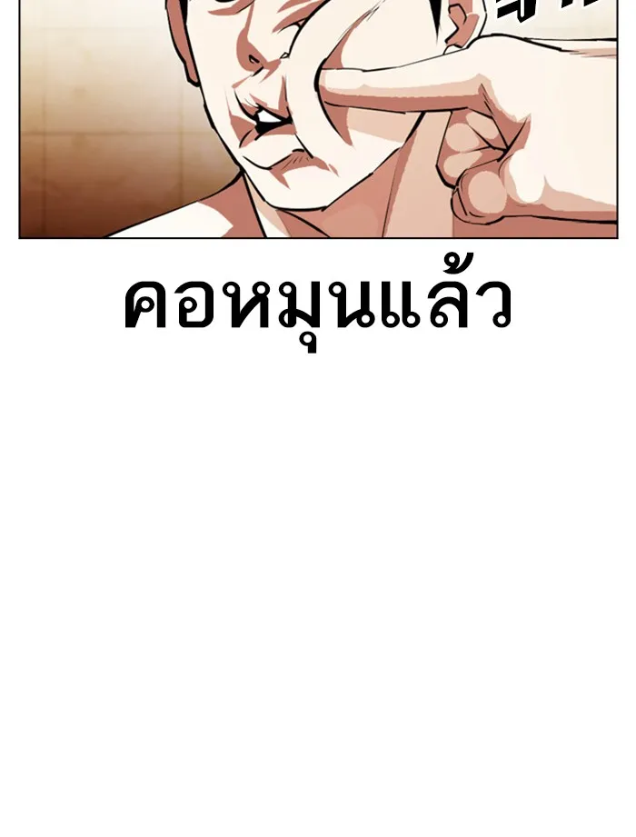 Lookism - หน้า 121