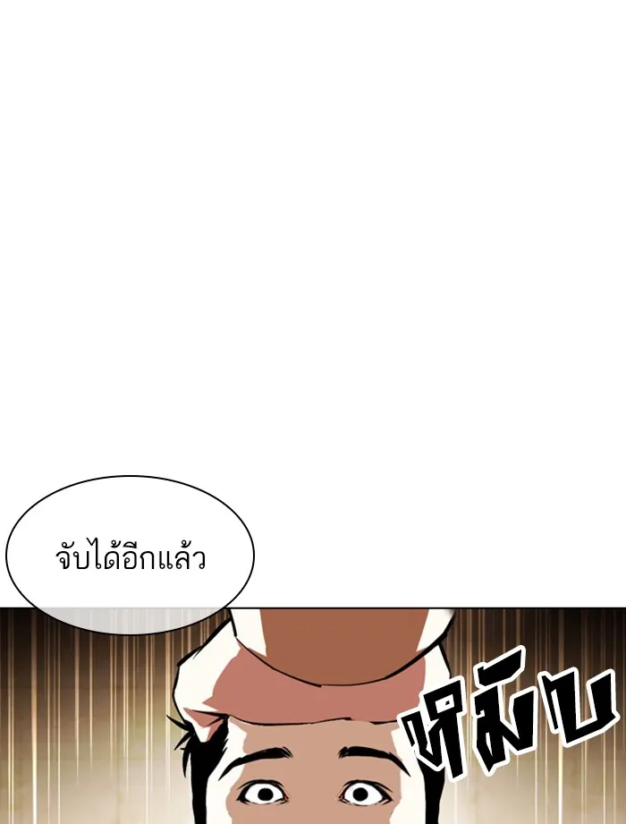 Lookism - หน้า 125