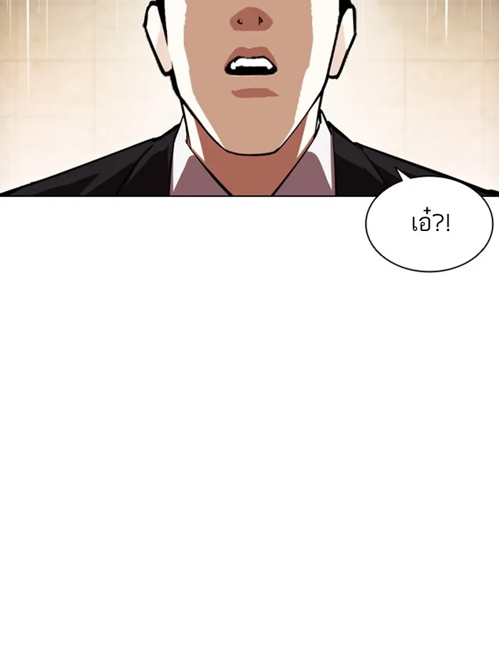 Lookism - หน้า 126