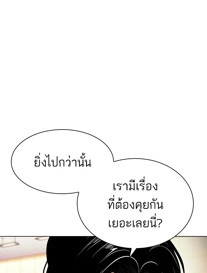 Lookism - หน้า 144