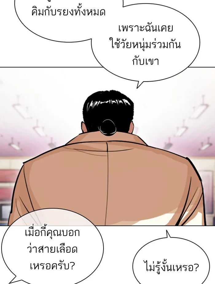 Lookism - หน้า 156