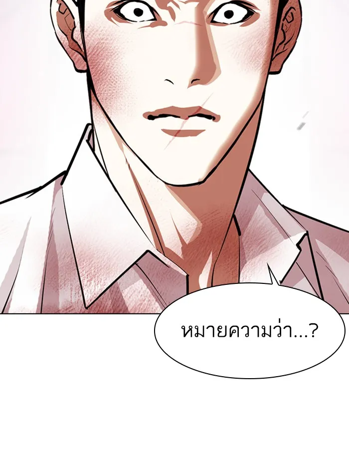 Lookism - หน้า 160