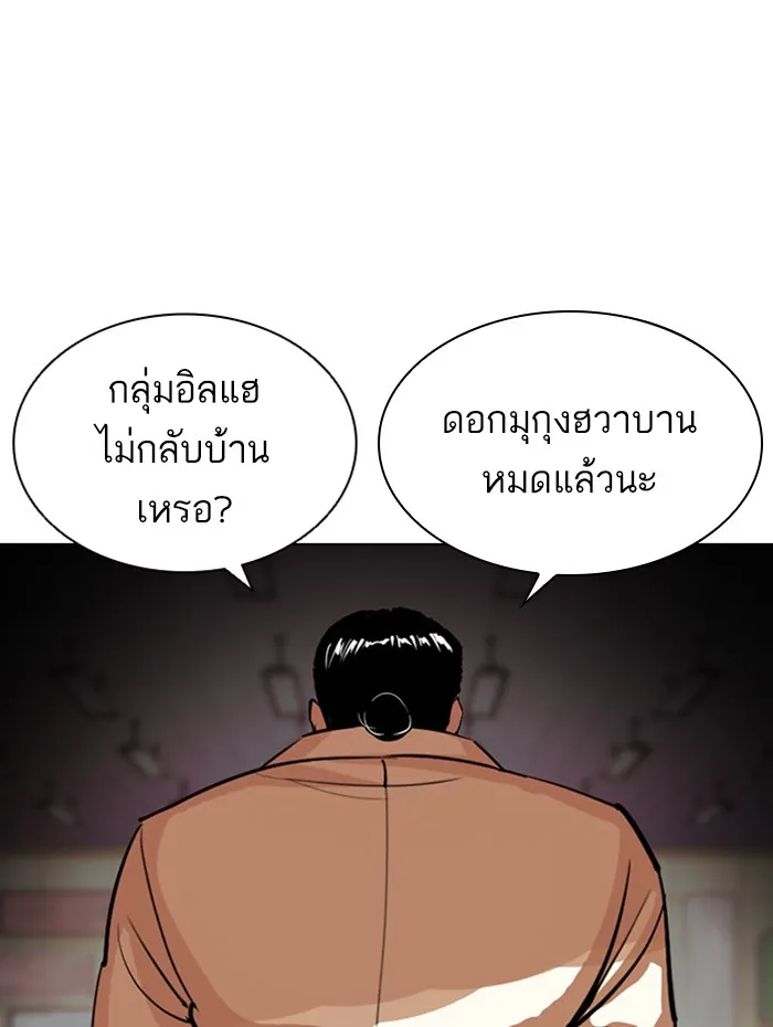 Lookism - หน้า 163