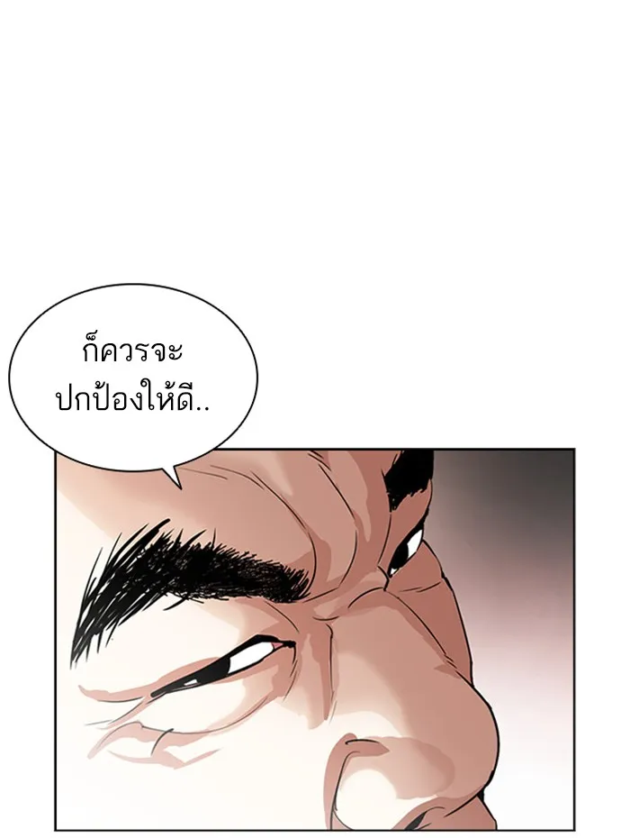 Lookism - หน้า 174