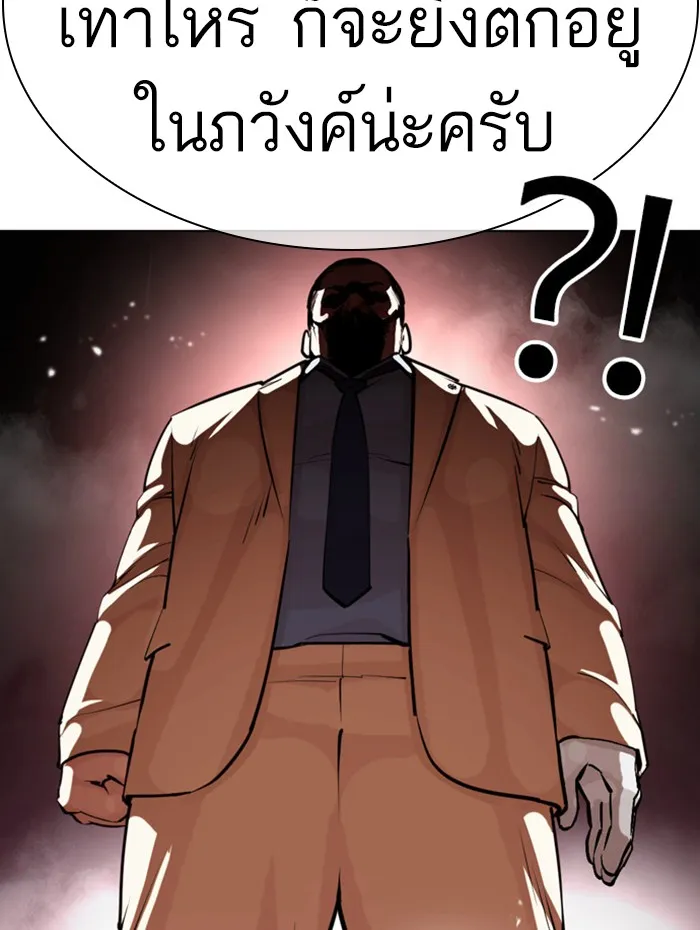 Lookism - หน้า 180