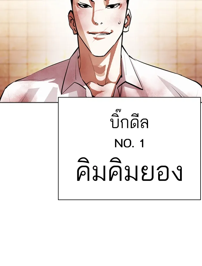 Lookism - หน้า 27