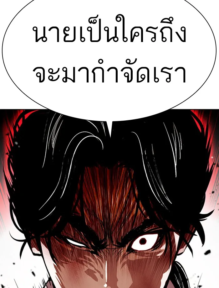 Lookism - หน้า 39