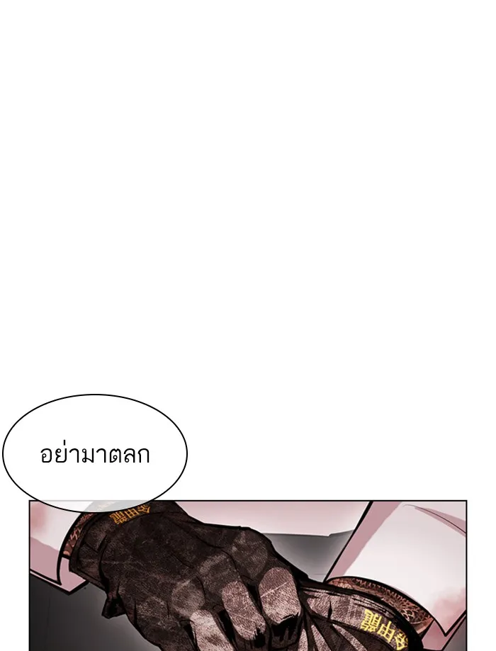 Lookism - หน้า 47