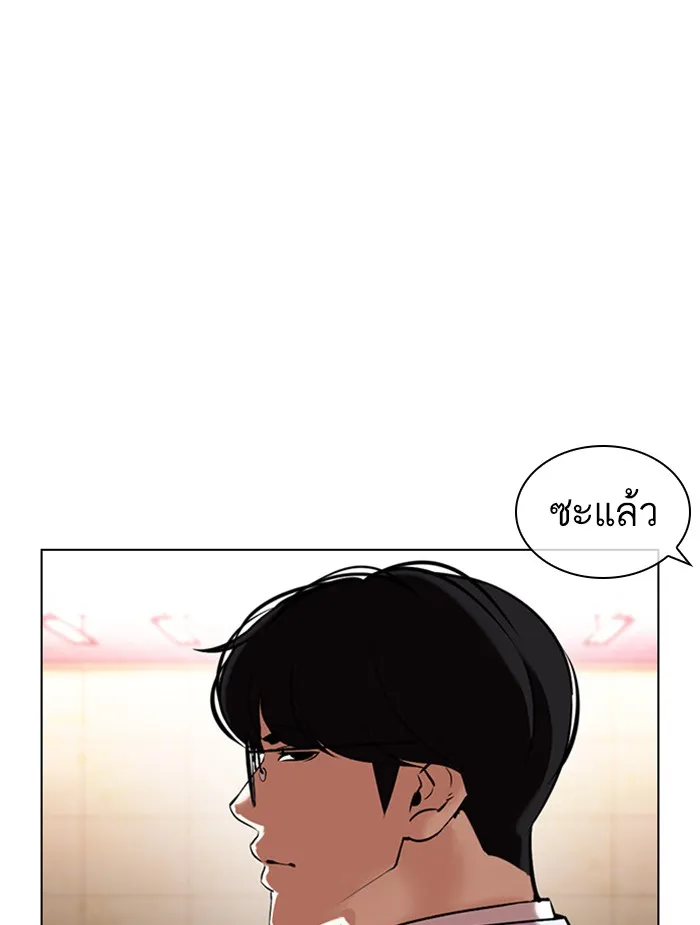 Lookism - หน้า 65