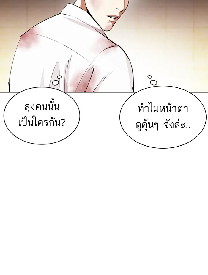 Lookism - หน้า 75