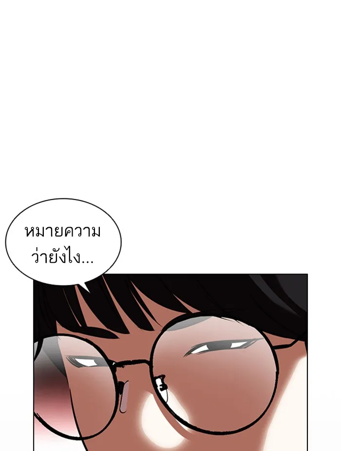 Lookism - หน้า 81