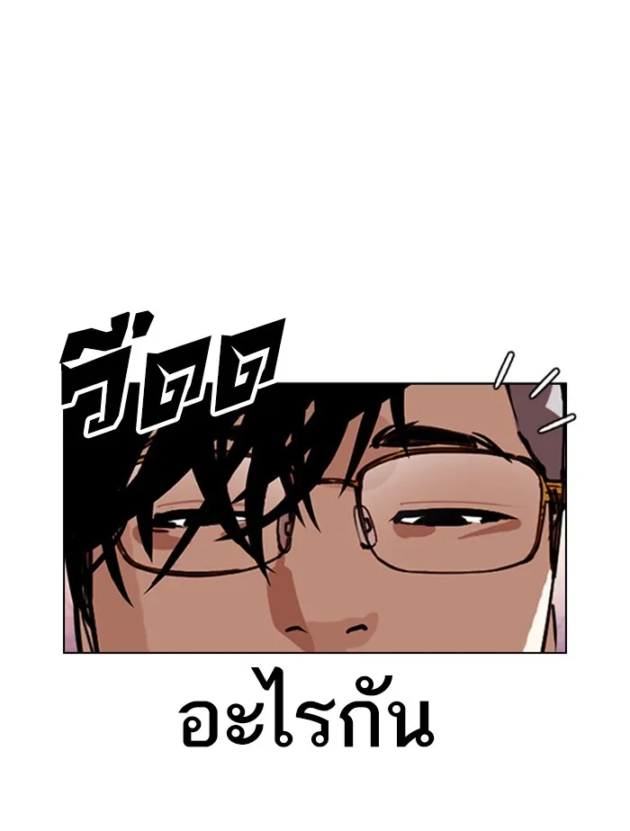 Lookism - หน้า 9