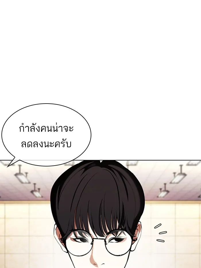 Lookism - หน้า 10