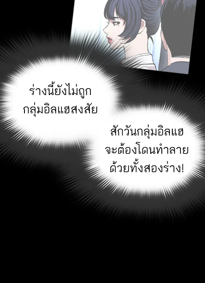 Lookism - หน้า 126