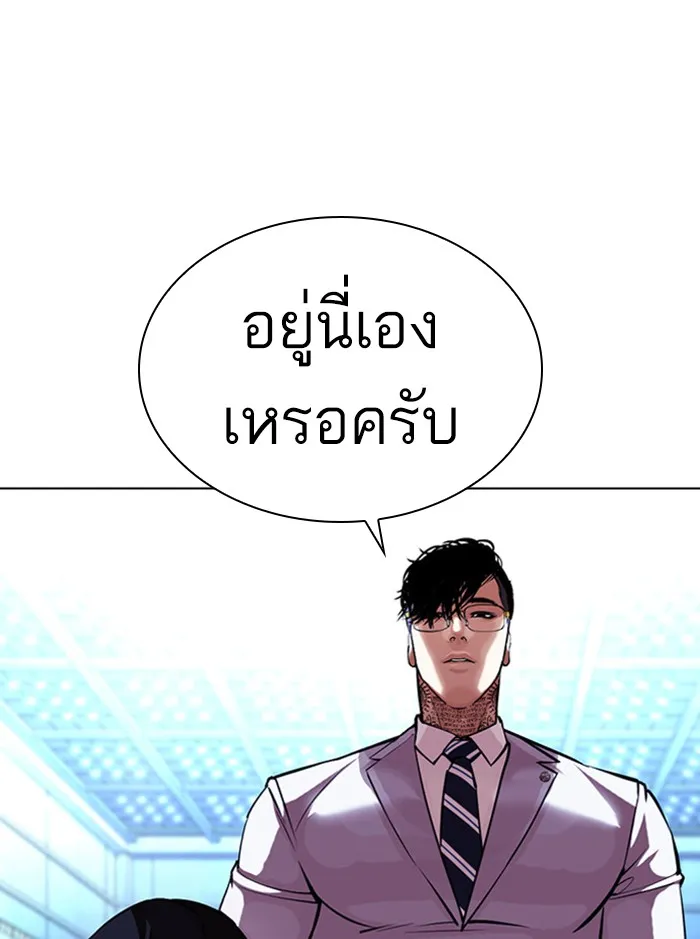 Lookism - หน้า 132