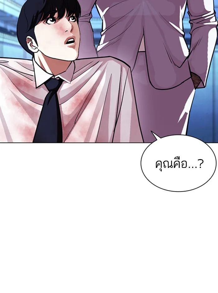 Lookism - หน้า 133