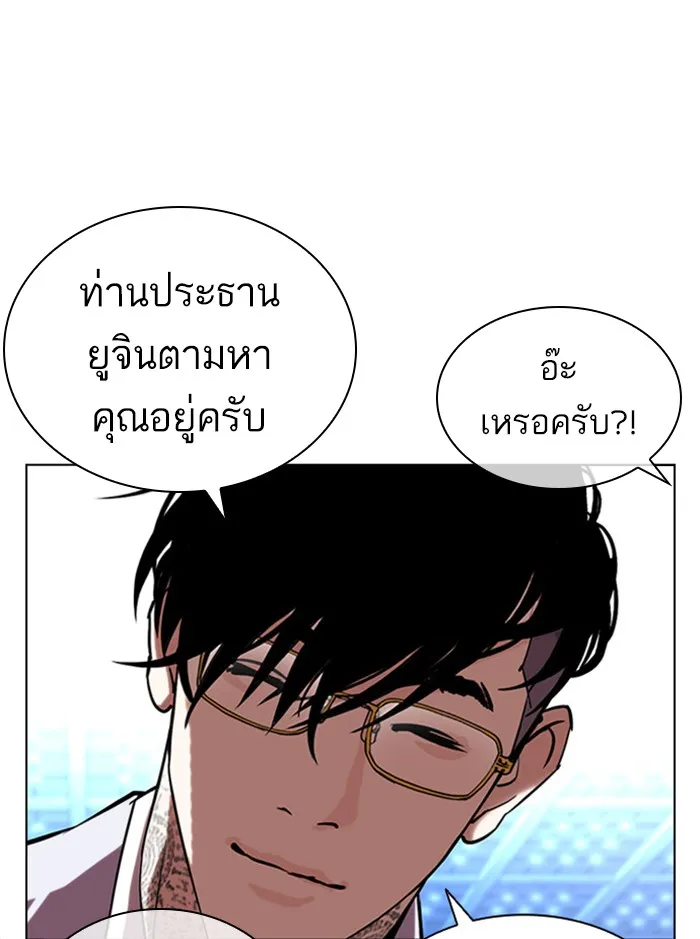 Lookism - หน้า 134