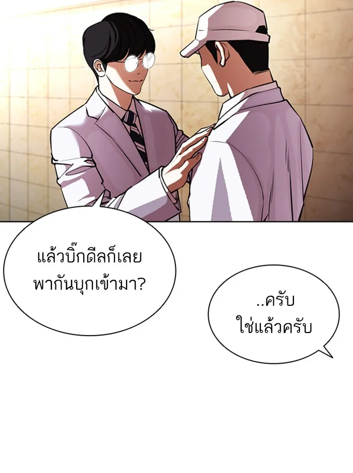 Lookism - หน้า 137