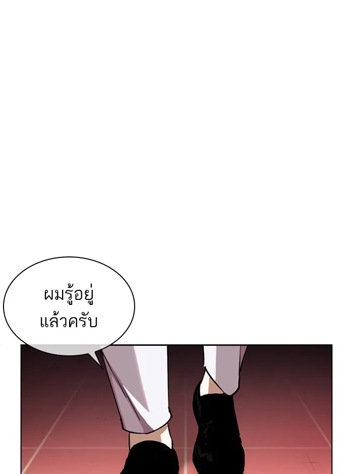 Lookism - หน้า 148