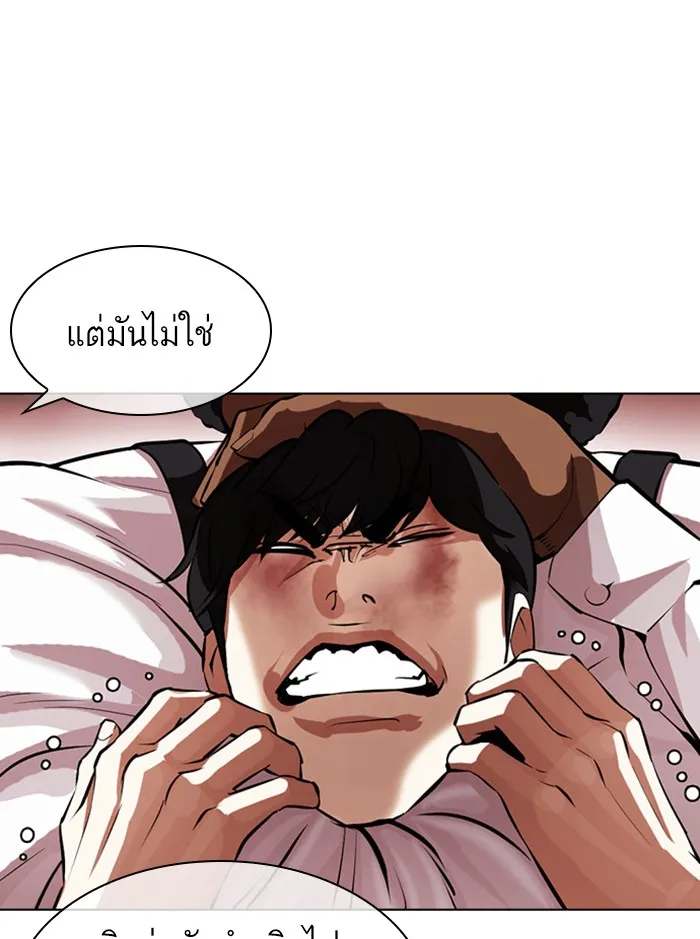 Lookism - หน้า 152