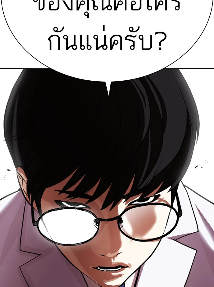 Lookism - หน้า 155