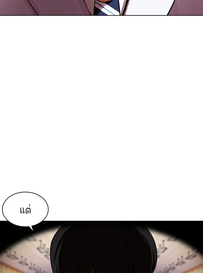 Lookism - หน้า 156