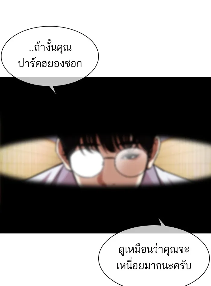 Lookism - หน้า 158