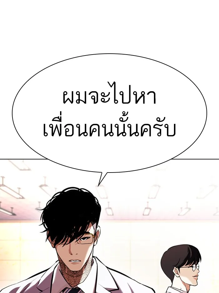 Lookism - หน้า 18