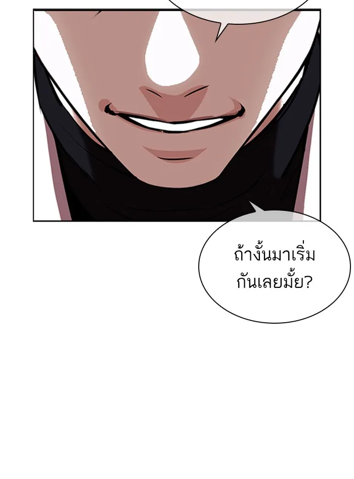 Lookism - หน้า 180