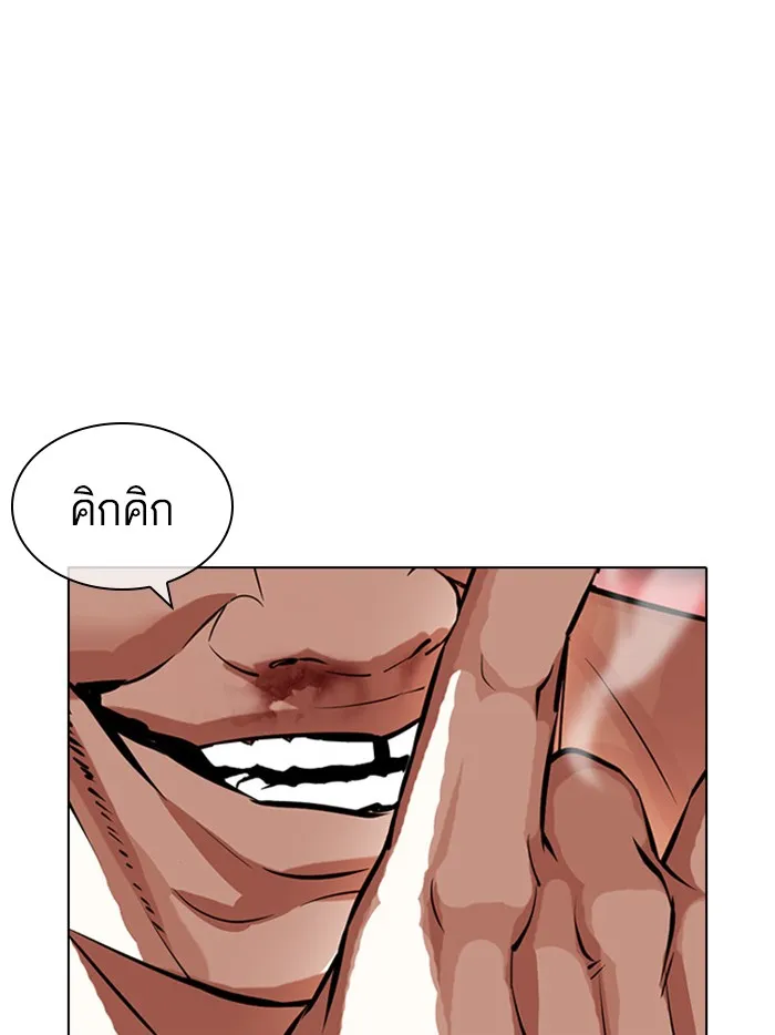 Lookism - หน้า 20