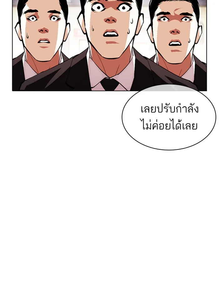 Lookism - หน้า 22