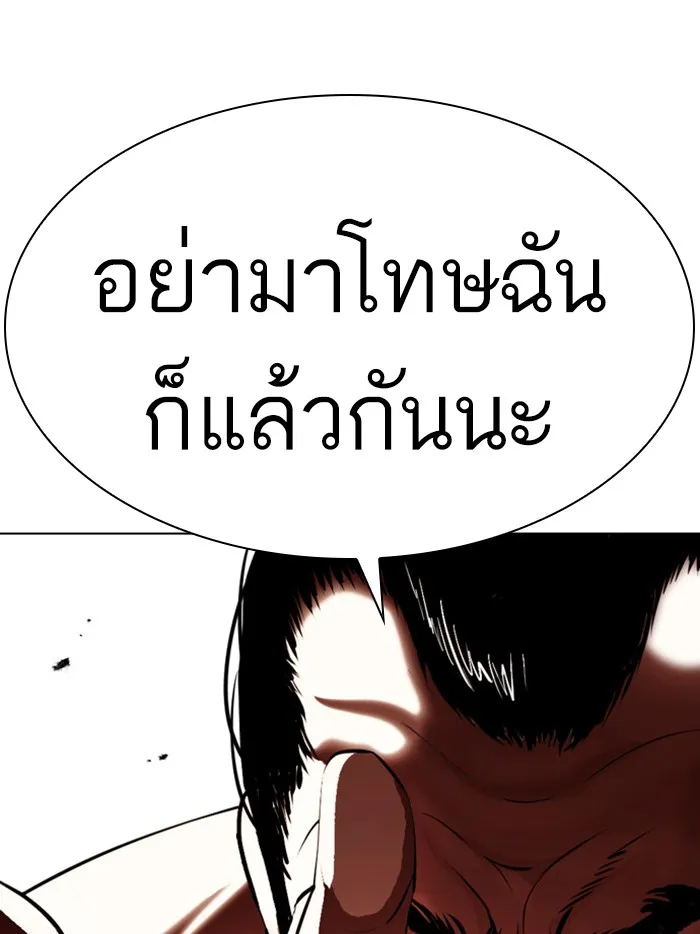 Lookism - หน้า 23