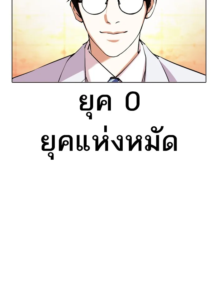 Lookism - หน้า 31