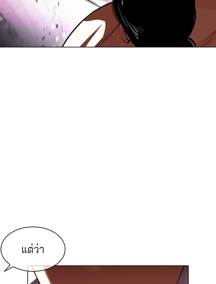 Lookism - หน้า 42