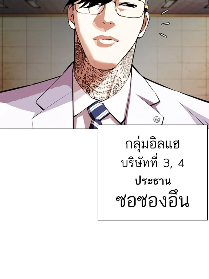 Lookism - หน้า 7