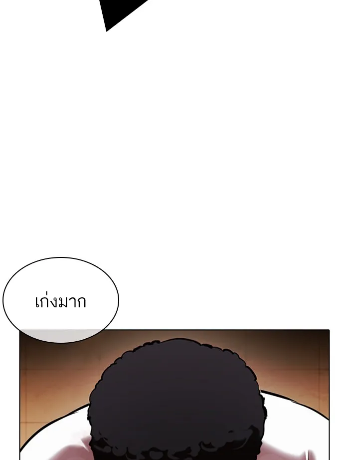 Lookism - หน้า 76