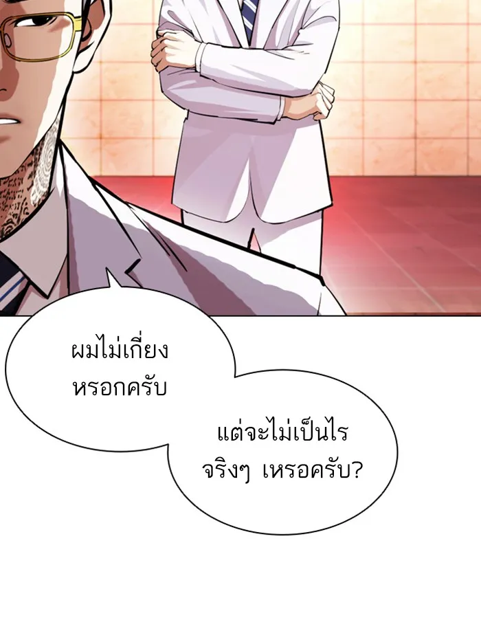 Lookism - หน้า 9