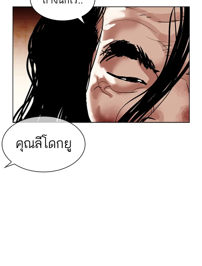 Lookism - หน้า 93