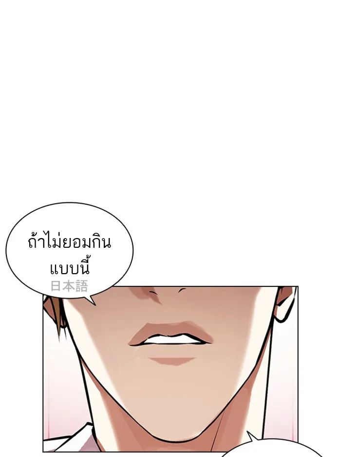 Lookism - หน้า 107