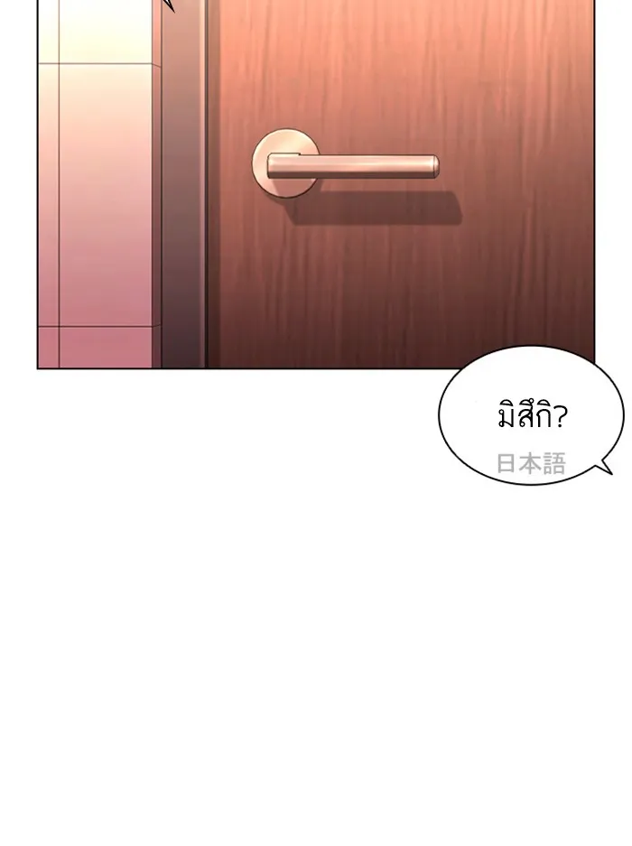 Lookism - หน้า 114