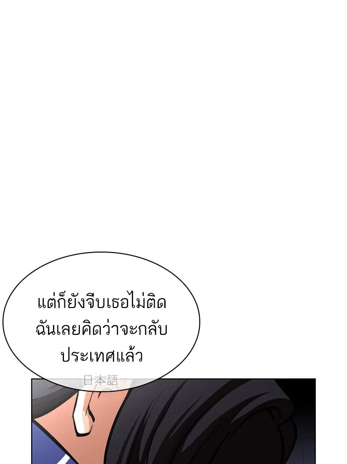 Lookism - หน้า 126