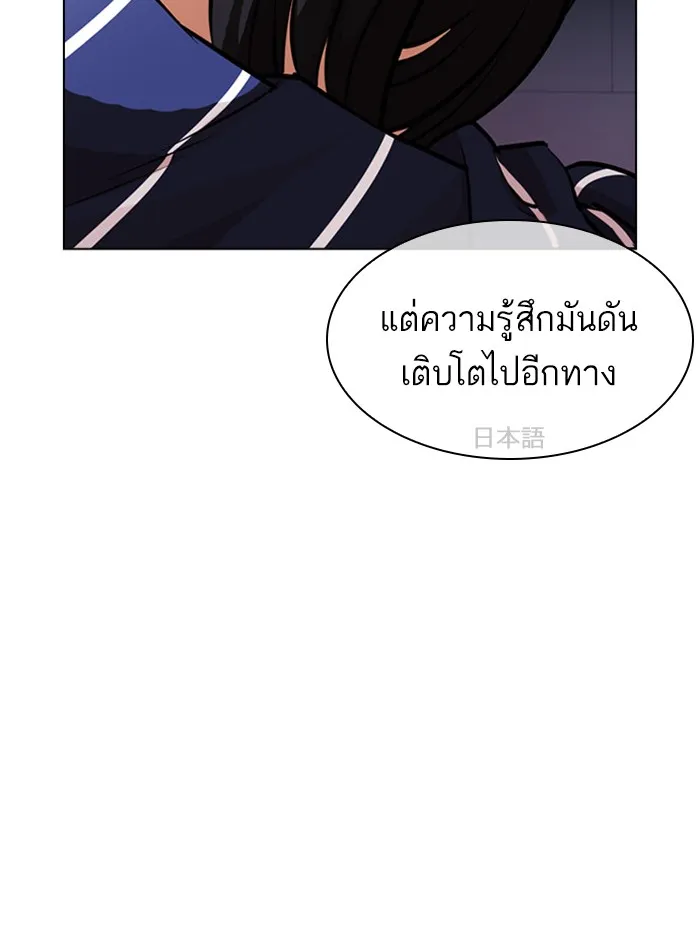 Lookism - หน้า 127