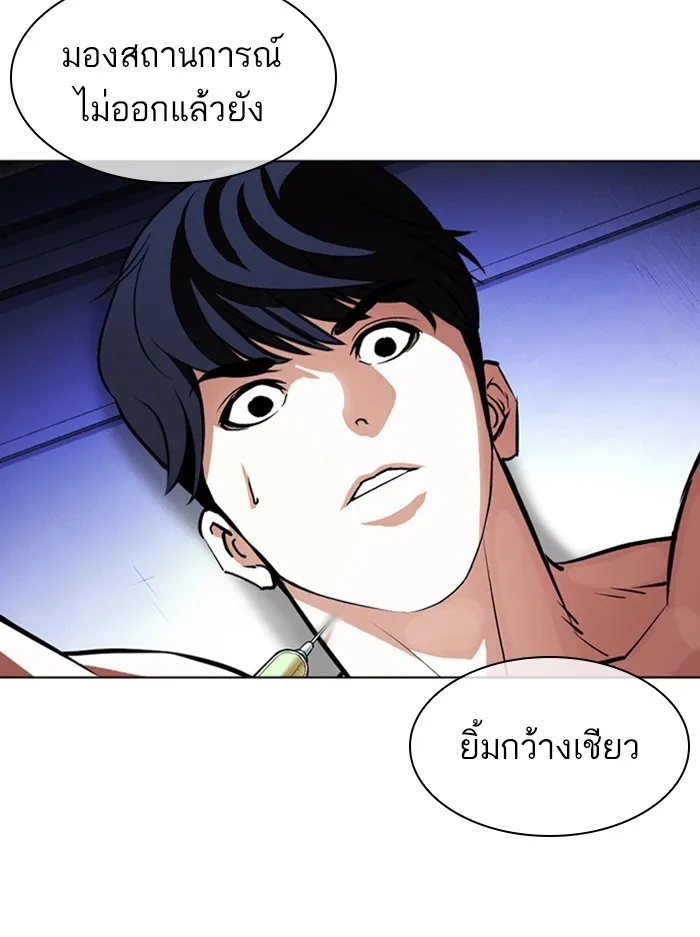 Lookism - หน้า 13