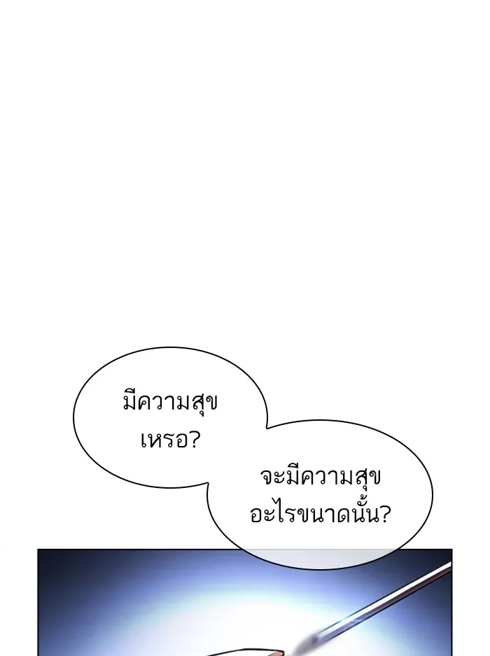 Lookism - หน้า 14