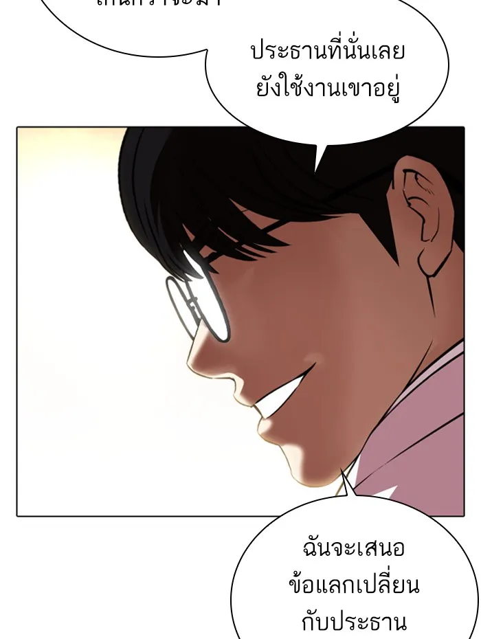 Lookism - หน้า 145