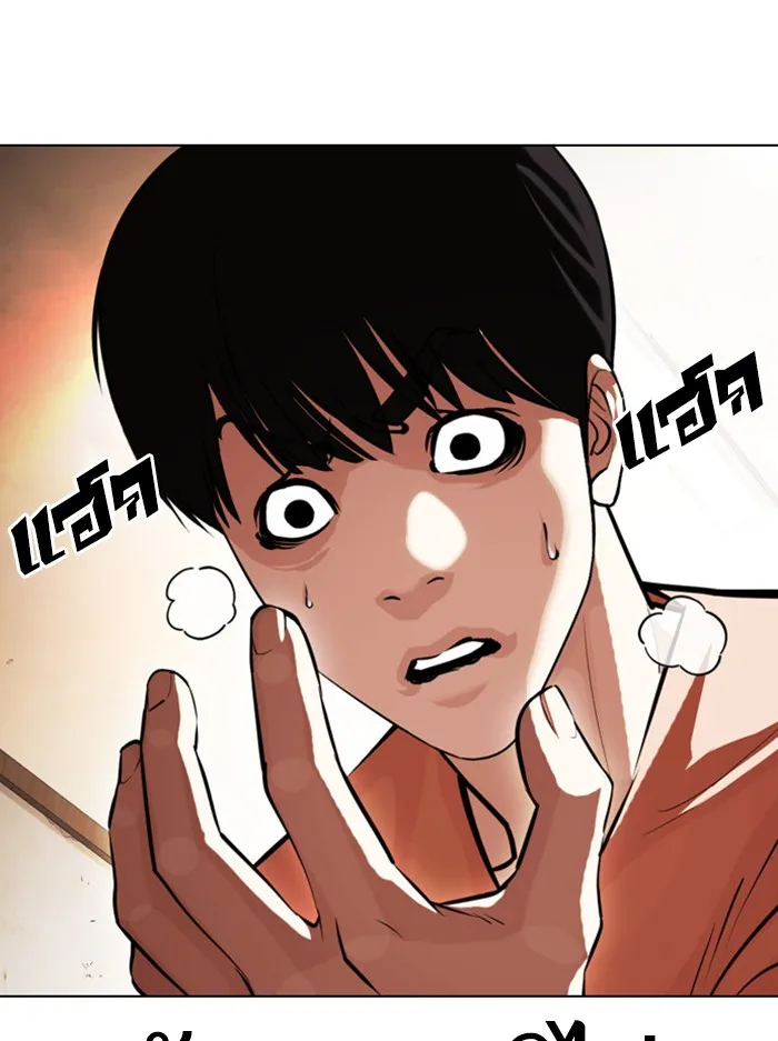 Lookism - หน้า 25