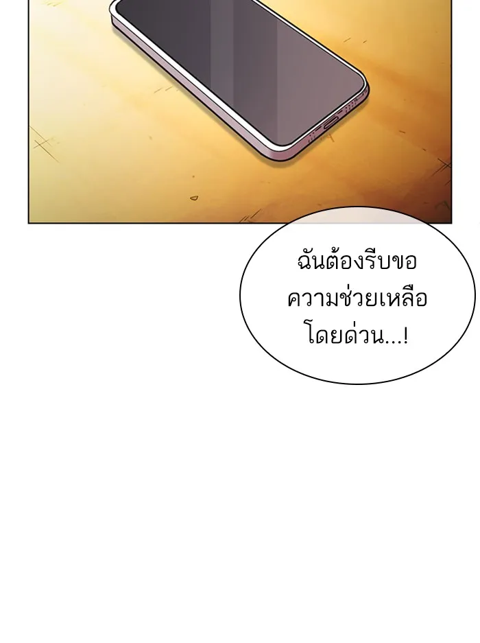 Lookism - หน้า 27