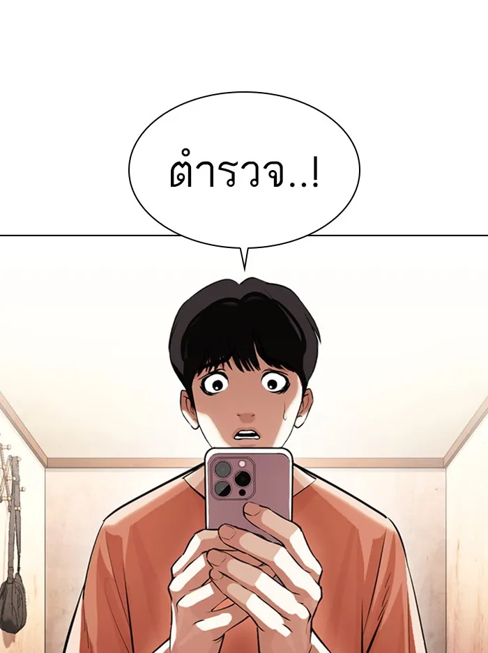 Lookism - หน้า 28