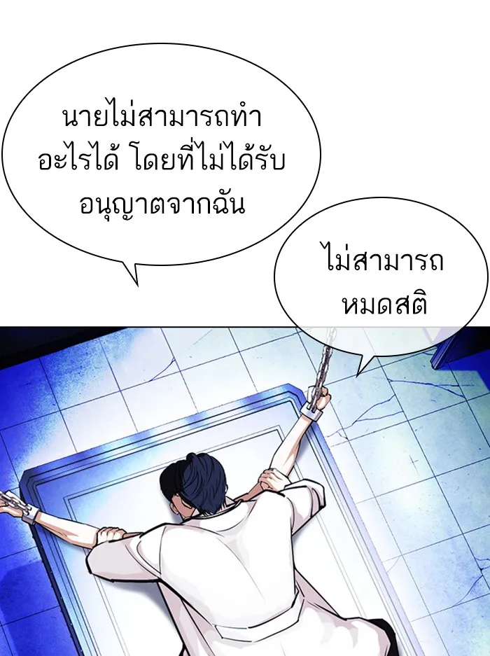 Lookism - หน้า 34