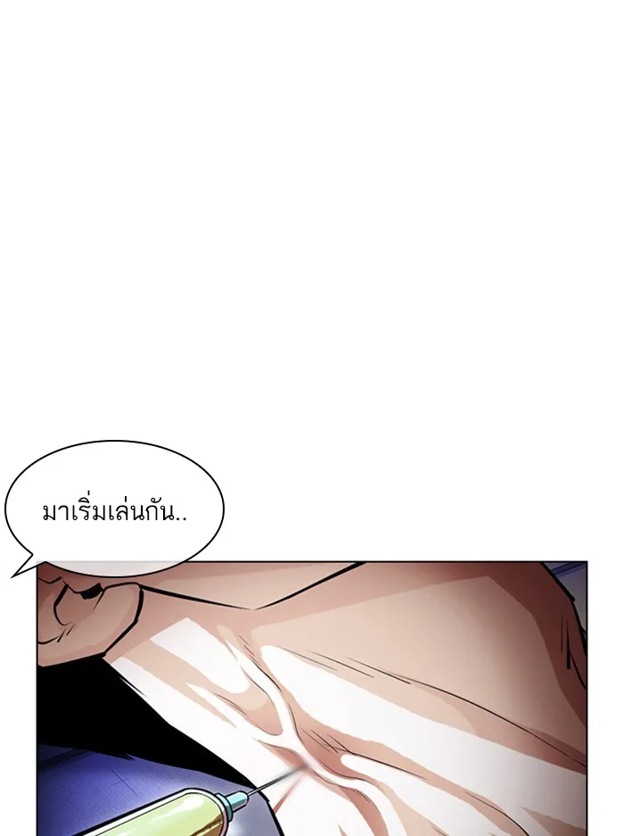 Lookism - หน้า 4